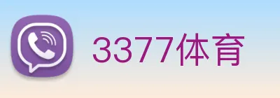 3377体育 logo